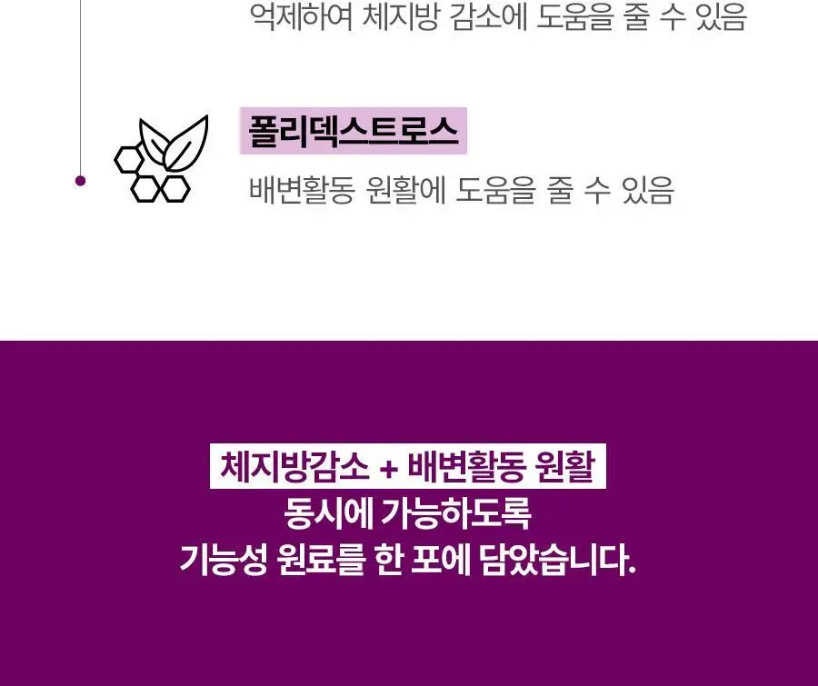 [서현PICK/NEW]콜레올로지 쾌변 젤리 10포 (+2포 증정) (12일분) 상세페이지 13
